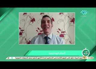 ربع ساعة صحة د شريف جمال يكشف أسباب وعلاج الأمراض الروماتيزمية