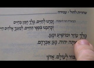 The Amidah How To Say This Jewish Prayer