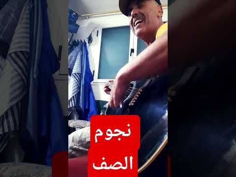 Khalid Guitariste أغنية رائعة بعنوان الشاشرة لعابين البارود تشجيعاتكم ودعمكم لكي يصلكم الجديد