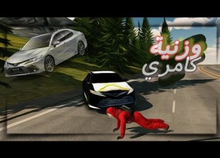  أفضل وزنية كامري كار باركنق Car Parking