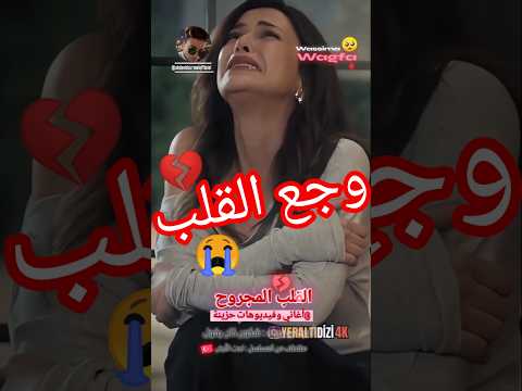 Wagfa Wassima El Mail جينيريك مسلسل شكون كان يقول Wagfa حزن Alaoula AlAoulaTV حزينة