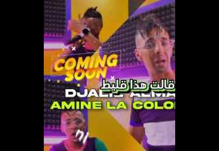 شافتني ساكت حسبتني ڨليط جليل ألماني 2023