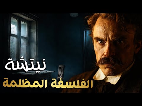 Friedrich Nietzsche Die Philosophie Des Übermenschen Und Der Tod Gottes Übersetzt