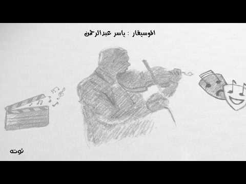 ياسر عبد الرحمن موسيقار يعمل في صمت