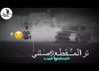  ها ابوفلان المقطع وصلني