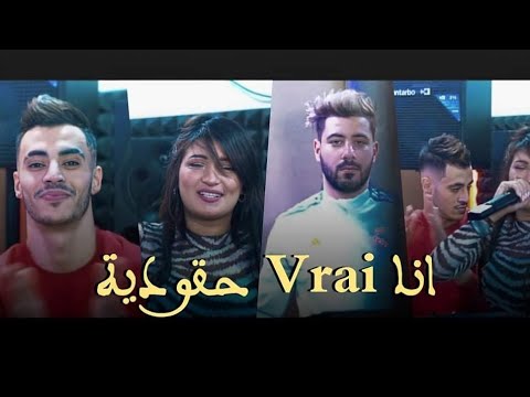 Cheba Israa 2022 Ana Vrai Hgoudiya تتكلم فيك Succès Tik Tok Exclusive Live Studio