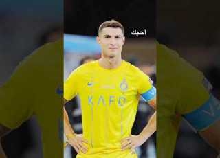 احبك والغنم تشهد وحتا تيوس حارتنا تصميم رونالدو
