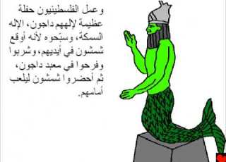  شمشون رجل الله القوى كارتون مصور