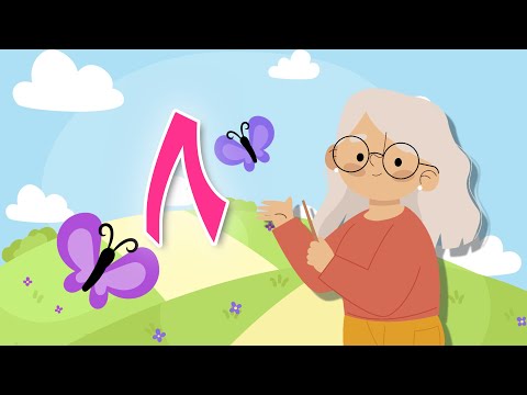 الرقم ثمانية 8 لنتعلم الأعداد