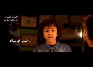  مهرجان حسن البرنس الصغير