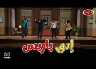  لما يجيلك شغلانة بـ 10000 مسرح مصر