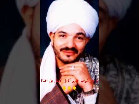 إبداع ونغم من ريحانة المداحين الشيخ أمين الدشناوي لقد لف العمامة إبداع ونغم من ريحانة المداحين الشيخ أمين الدشناوي لقد لف العمامة