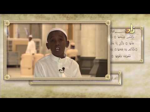 تلاوة قرآنية بصوت القارئ عبدالله حسن حسين 1 البلد الصومال مسابقة الملك عبدالعزيز الدولية 1438هـ