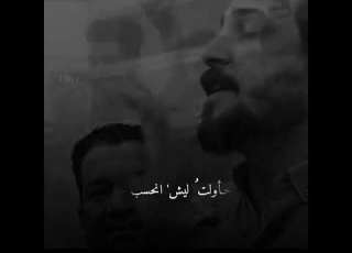  الشاعر رائد ابو فتيان واذا ماشيت غيرك ناس ستوريات انستا