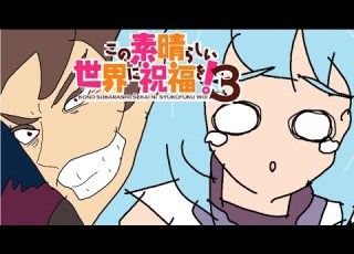 Growing Up この素晴らしい世界に祝福を ３ OP PAINTVERSION Konosuba Season 3 OP