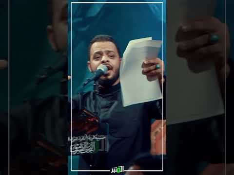 أهلا بكل اللغات حيدر البياتي قناة المنبر الحسيني