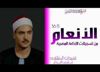  من روائع الشيخ كامل يوسف البهتيمي من سورة الأنعام بحنجرة فولاذية تحطم الصخر