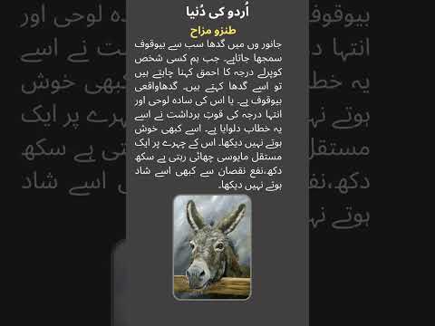 طنزو مزاح Youtubeshorts Shorts Ytshorts Shortvideo Donkey Funnyshorts Shortsfeed