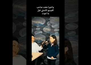 حسبتها كره طلعت بزر