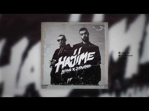 Miyagi Эндшпиль Фея Official Audio