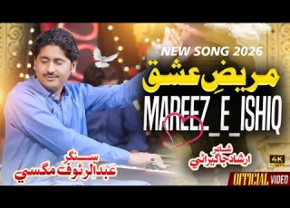  Patient Of Love Abdul Rauf Magsi Irshad Jagirani Sindhi Sad Song 2026