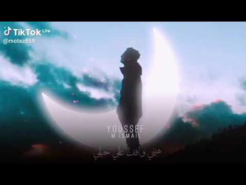 اغنيه متحاسبنيش انا مش مسؤول