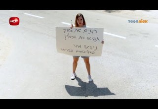 נעלמים 2 הרגעים הגדולים אמה מעבירה מסר לרקפת טין ניק 
