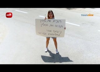 נעלמים 2 הרגעים הגדולים אמה מעבירה מסר לרקפת טין ניק