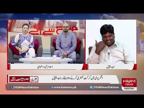 Meet Welder Zahid Iqbal Who Is Also A Remarkable English Cricket Commentator