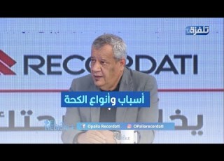 د هشام عوينة أسباب وأنواع الكحة