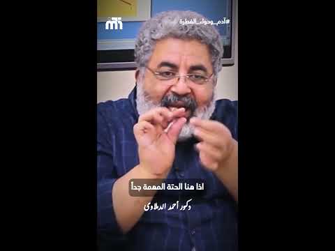 اعرفي ازاي تتعاملي مع الراجل اللي معاكي ما لا تعرفه النساء عن الرجال دكتور احمد الدملاوي اعرفي ازاي تتعاملي مع الراجل اللي معاكي ما لا تعرفه النساء عن الرجال دكتور احمد الدملاوي