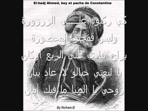 Salah BEY Association Makam Wmv