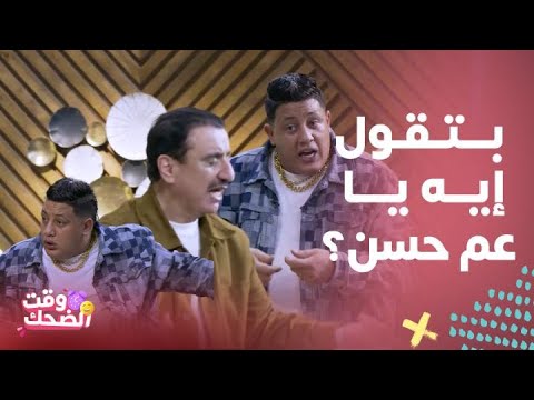 بروودكاست مع حسن عسيري متجوز في السر حمو بيكا طلع فوق الكرسي بعد واصلة تييت متواصلة مع عسيري