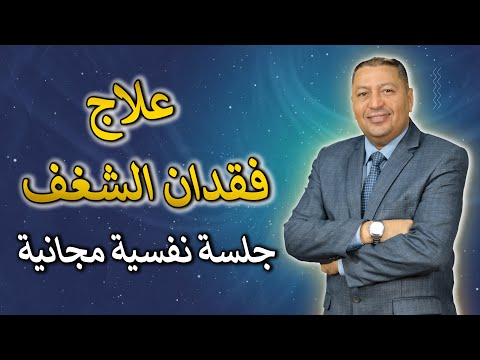 12 وسيلة عملية لاستعادة الشغف والرغبة في الحياة