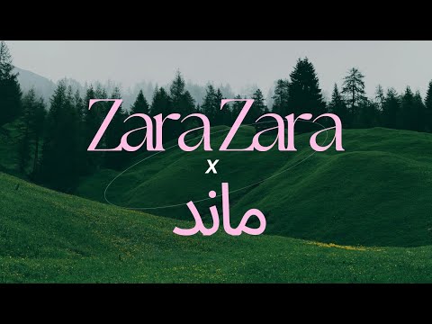 Maand Bayaan X Zara Zara Remix ProdbyEzio 2025