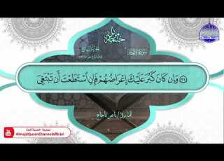 ختمة قرآنية كاملة سورة الأنعام القارئ ناصر باحاج HD