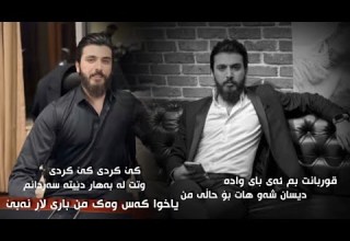 Kamgar Rebin کێ کردی ـ دیسان شەو هات ـ وتت لە بەهار دێیتە سەردانم ـ قوربانت بم ئەی بای وادە 2024