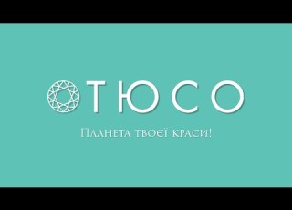 Прямий ефір ТЮСО