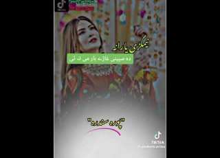  دہ سپینی غاڑے ہار می تہ ئ Da Speny Gary Har Me Ta Ye Poshto Song