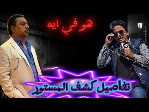 الاعلامي احمد رجب يصدم الجميع وكشف الأسرار وأحمد وهبه يرد بقوه تفاصيل تعرض لاول مره الضرب ف المليان