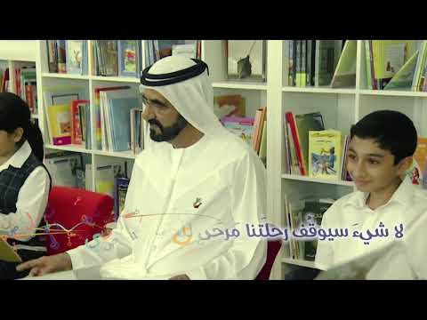 أغنية تحدي القراءة العربي مع الفنانة بلقيس فتحي