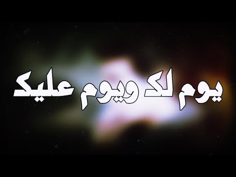 اغاني تيك توك خليك فاكر مطلوب اكثر شي