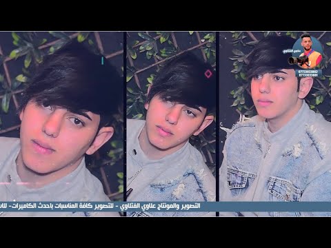 عيد ميلاد احلى شاب توفي اقوى حفلة بالعراق2026للحجز07733033881