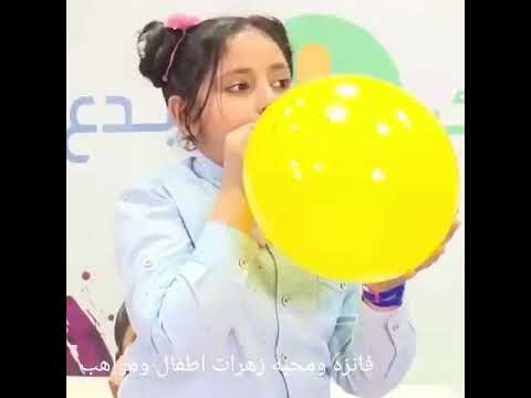 تحدي نفخ البالون بين لارا جوهر رحمه زيلع مين تتوقعون تفوز اطفال ومواهب
