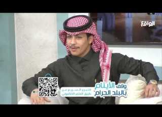  عبدالله الشمري آسف لنفسي لأني صادقت شخص البزنس18