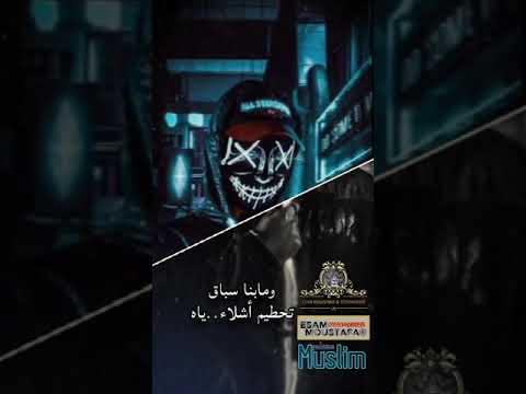 مسلم حطوا السم فى العلاج