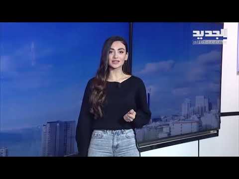 نشرة الطقس المسائية 27 01 2020 مع نور صوما نشرة الطقس المسائية 27 01 2020 مع نور صوما