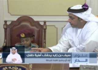 سيف بن زايد يحقق أمنية طفل