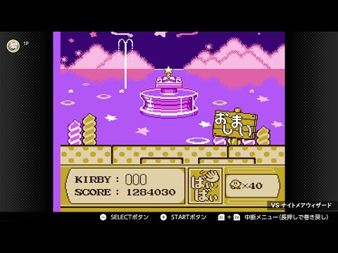 星のカービィ 夢の泉の物語 BGM ナイトメアウィザード戦 100分耐久