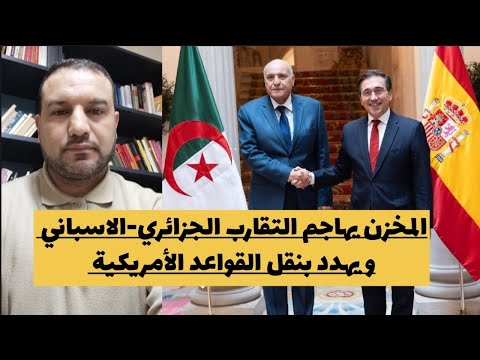 سيطايل تسب السنغال الجزائر مصر المخزن يهاجم الجزائر اسبانيا و يهدد بالتصعيد العسكري سيطايل تسب السنغال الجزائر مصر المخزن يهاجم الجزائر اسبانيا و يهدد بالتصعيد العسكري